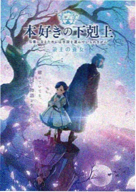 蝉鸣轴动画海报